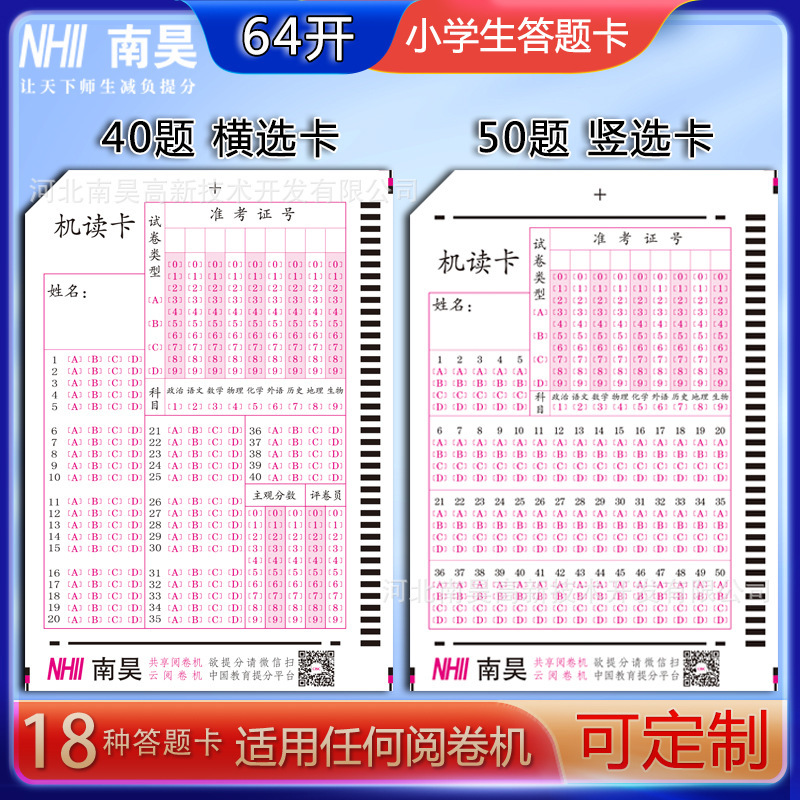 South Query Card Reader, 40 Question 50 Question 3 Primary School Examination Simulation of the Query Card