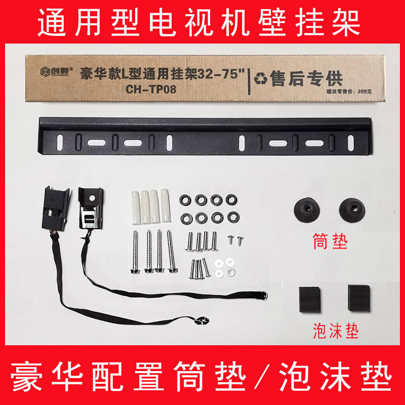 L型通用電視機掛架L-WH02支架32 43 55 65寸壁掛萬能掛牆加厚