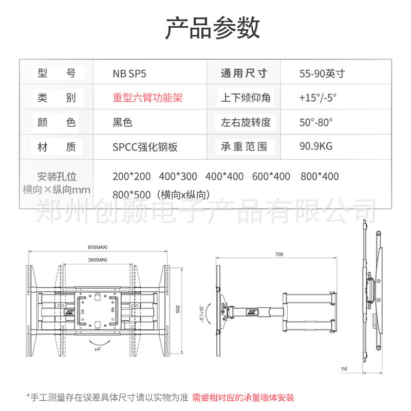 NBSP5/55-90英寸電視機掛架旋轉伸縮功能壁掛架電視支架電視機架