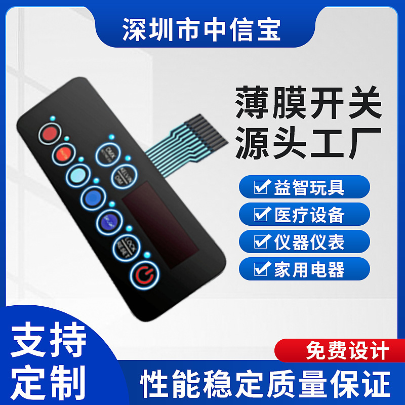 Guangdong's little Electro-Toucher Board key, FPC circuit membrane switch, silver membrane.