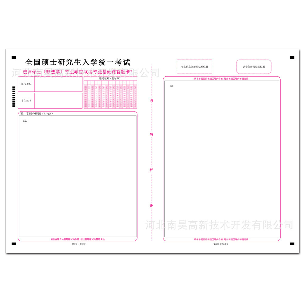 Query card paper for the new curriculum for the comprehensive post-graduate examination for the illegal baccalaureate