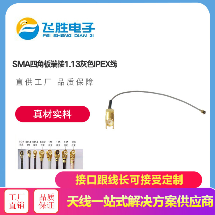 RG316 dòng SMA đến N-KF bốn lỗ dòng kết nối cha mẹ N, không có dòng từ mô-đun tần số AP