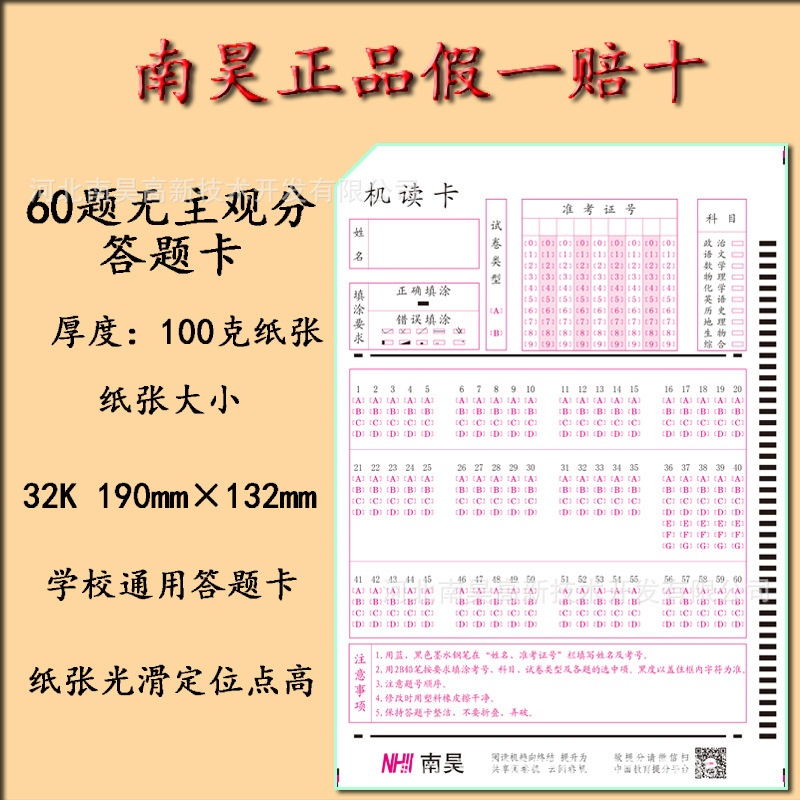 In English, Kanan Xin chooses 60 subjects for upper secondary school examination and write a card-reading machine.