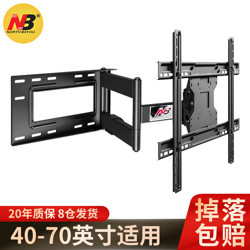 NBSP2電視機掛架旋轉伸縮功能壁掛架電視支架電視機架 40-70英寸