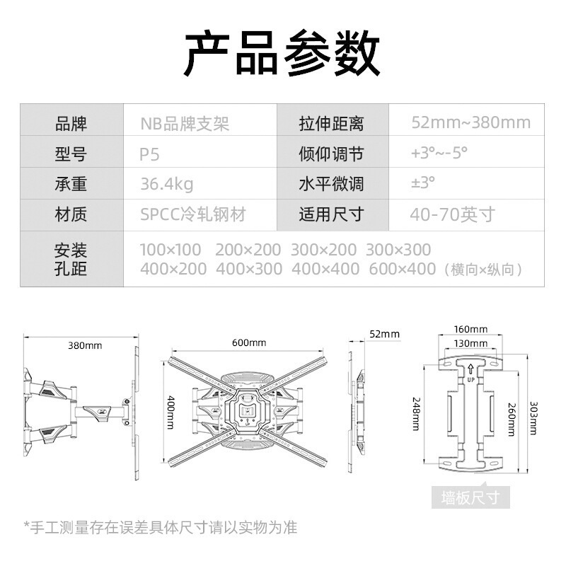 NB P5/757-L400通用型壁掛支架拉伸旋轉液晶電視機掛架40-70英寸