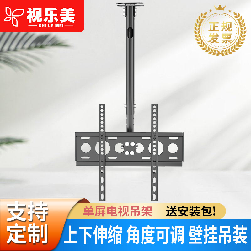 電視機支架吊架吊頂型通用掛架14-100寸液晶顯示器天花板吊裝懸掛