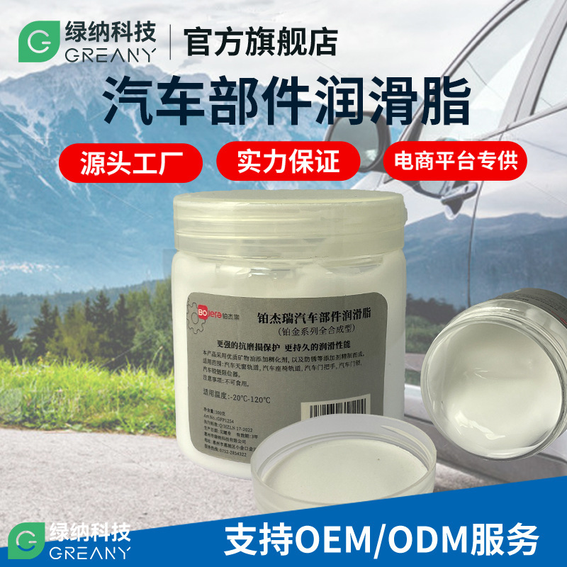 100g fully synthesized car lubricant lubricant 100g full chain limitr doorknob orbital acoustic maintenance ointment