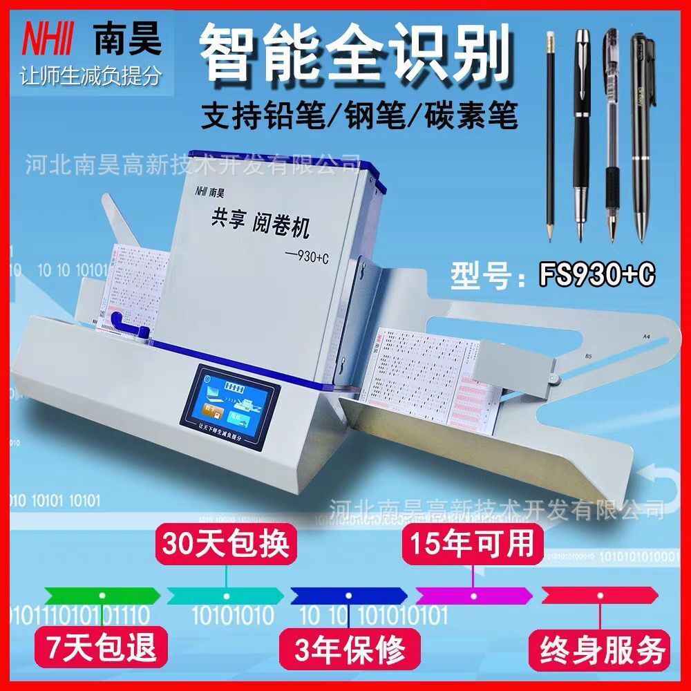 School exam for the South Cursor Scanter Smart Scanner, FS930+C Reader