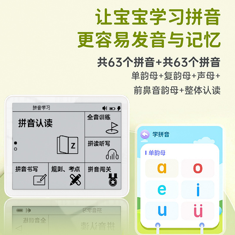 語文寶小學生語文拼音練習機兒童電子智能益智早教學習輔導通用