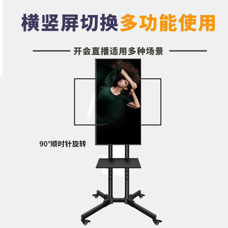 橫豎屏旋轉電視支架直播落地架子抖音快手機投屏通用電視機通用架