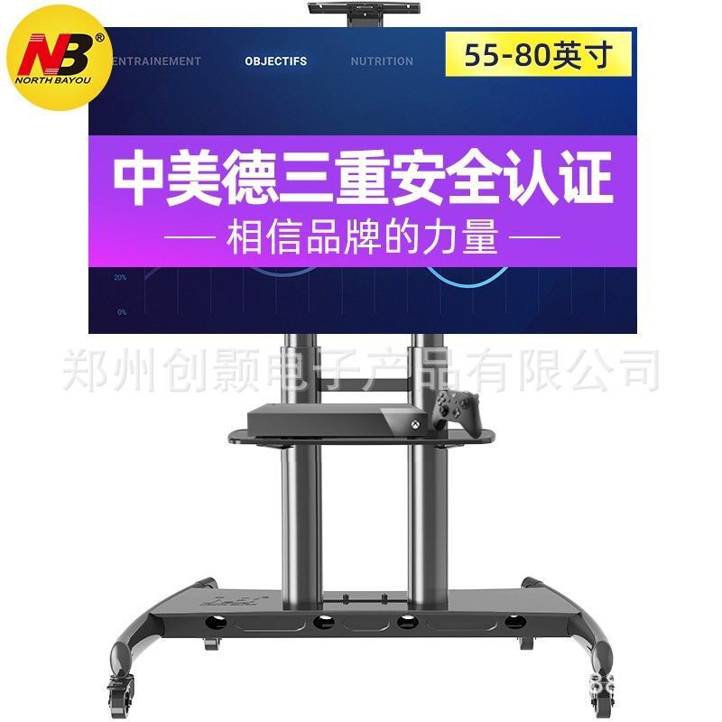 NBAVA1800-70-1P電視落地架移動支架通用顯示器推車教學一體機架