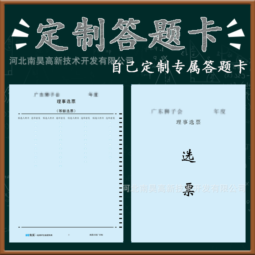 Two-faced ballot paper for the training of human resources industry in the preparation of the quiz card