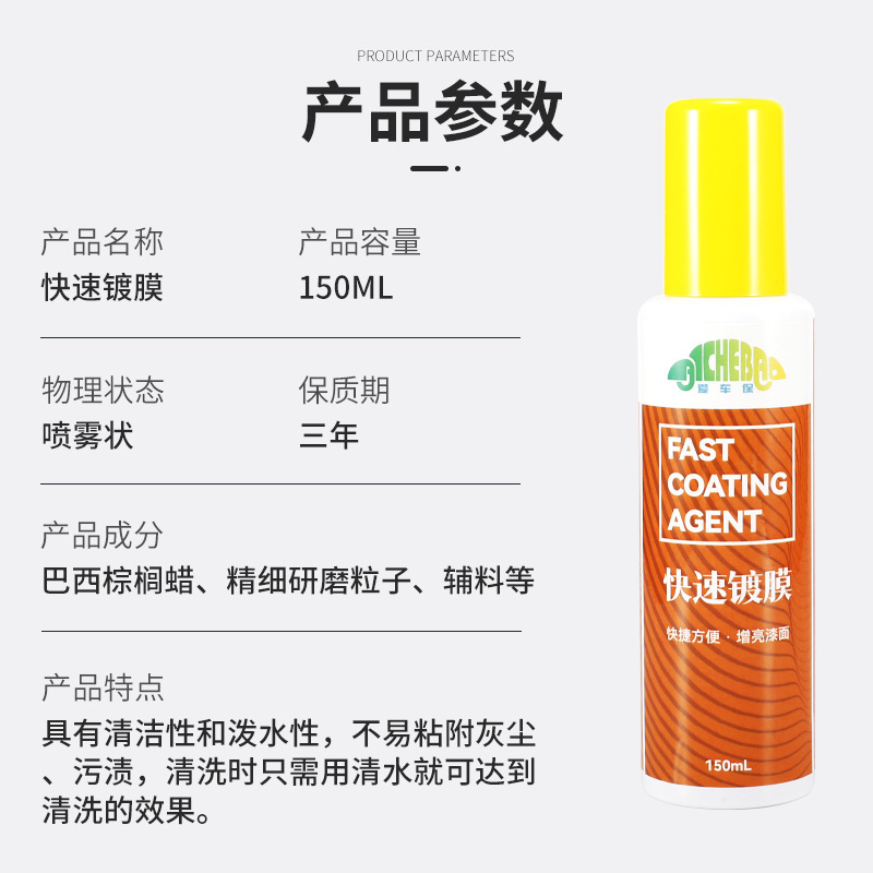 Fast membrane plating vehicle 150 ml varnish nano-hand plating membrane cleaning simple protected water