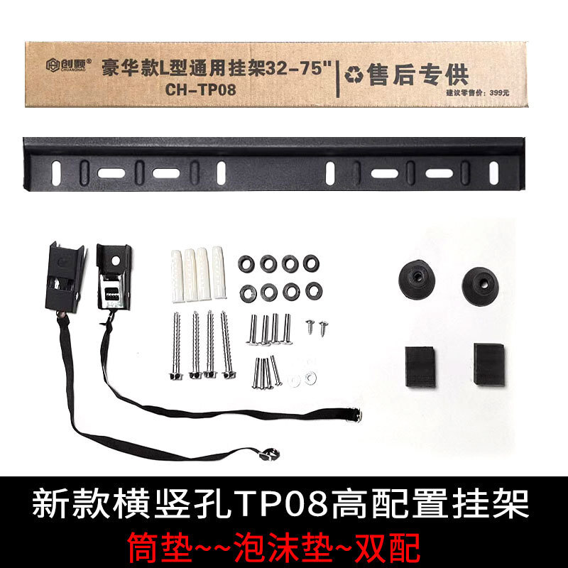 L型通用電視機掛架L-WH02支架32 43 55 65寸壁掛萬能掛牆加厚