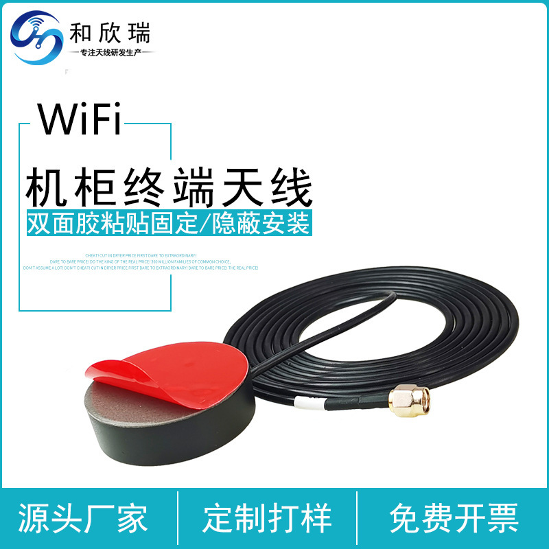 物聯網機櫃天線延長線高增益圓形2.4g藍牙主板wifi雙頻模塊外置