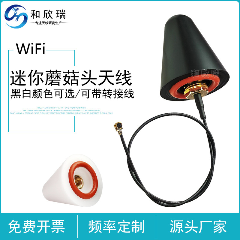 Môđun màu xanh wifi của ăng ten Internet nhận được 2.4g đầu nấm nhỏ đen trắng sma ipex