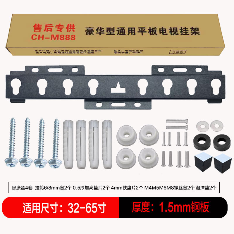 M018電視掛架 1.2/1.5厚通用型液晶顯示器電視機壁掛支架子批發