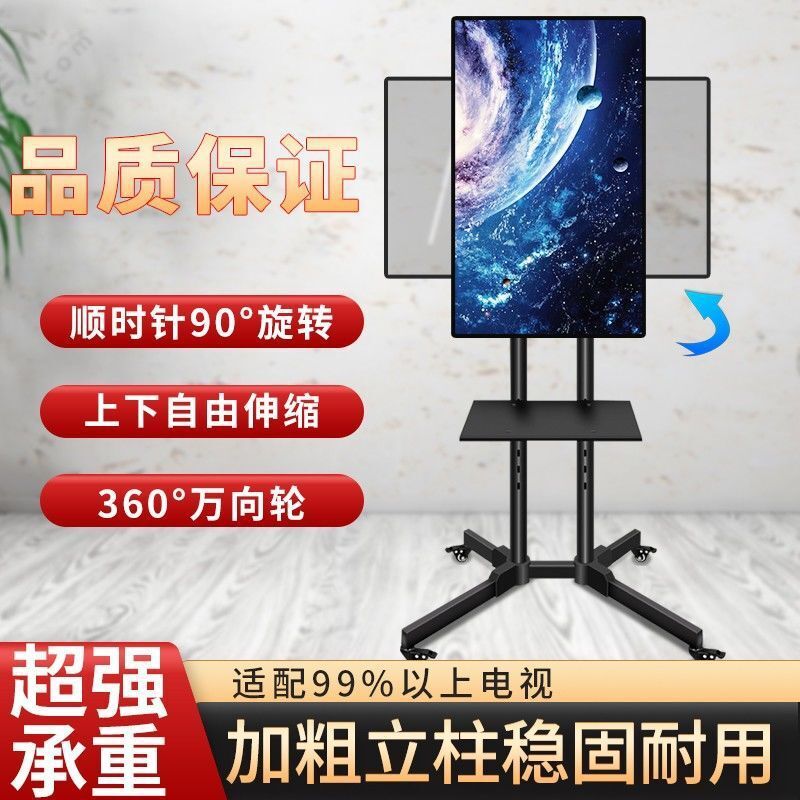 橫豎屏旋轉電視支架直播落地架子抖音快手機投屏通用電視機通用架