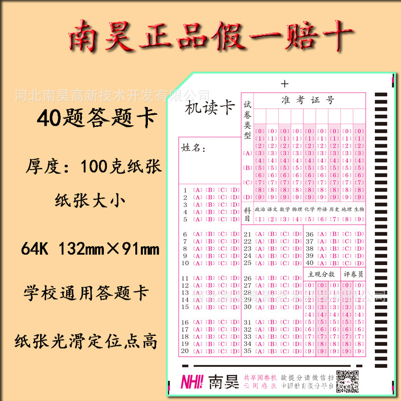 South Query Card Reader, 40 Question 50 Question 3 Primary School Examination Simulation of the Query Card