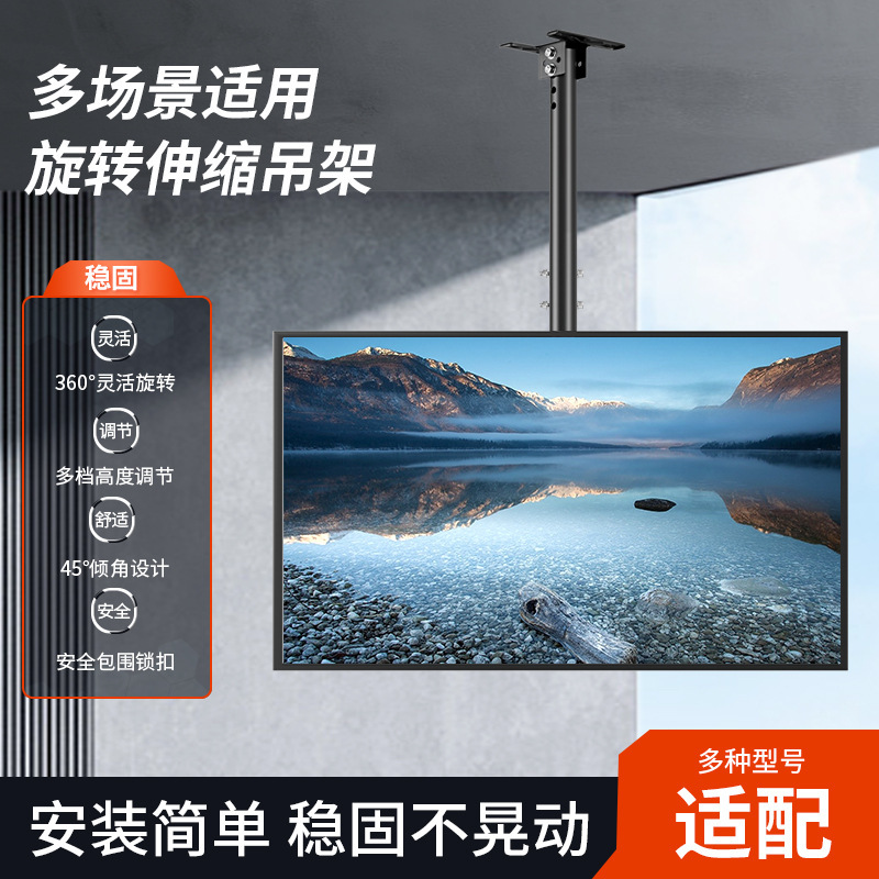 液晶電視機吊架通用吊頂支架