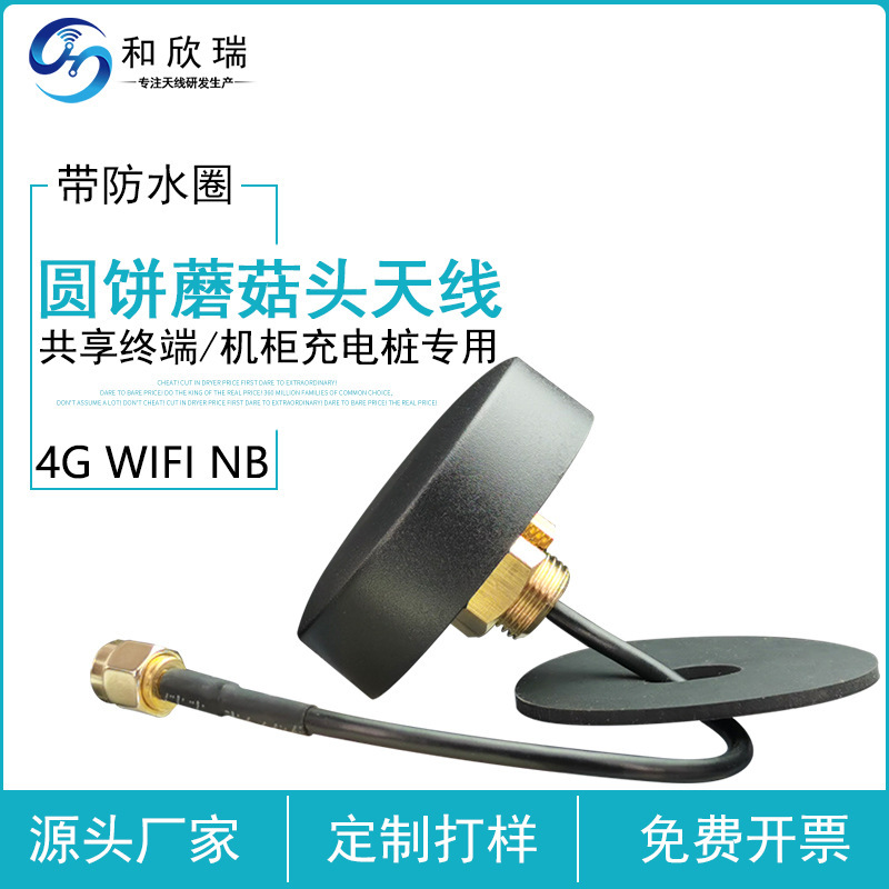 ăng ten 4G tròn bên ngoài.nb Đầu nấm cao cấp 2.4G mức âm lượng gấp đôi WFRI tinh nghịch nước ngoài