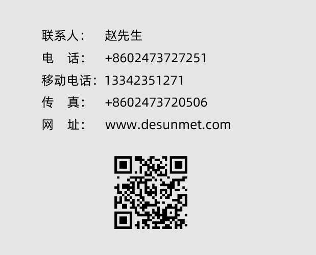 高纯度 高导热 氮化铝 品牌：Desunmet 牌号:Destek010H 详询客服