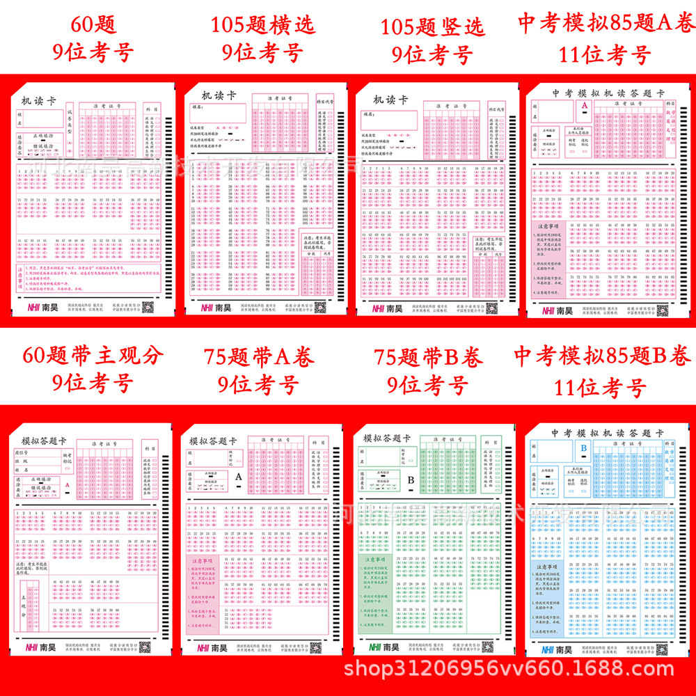 The South Query Card Reader sets a two-b pencil-painted card paper for 40 questions from the junior high school examination.