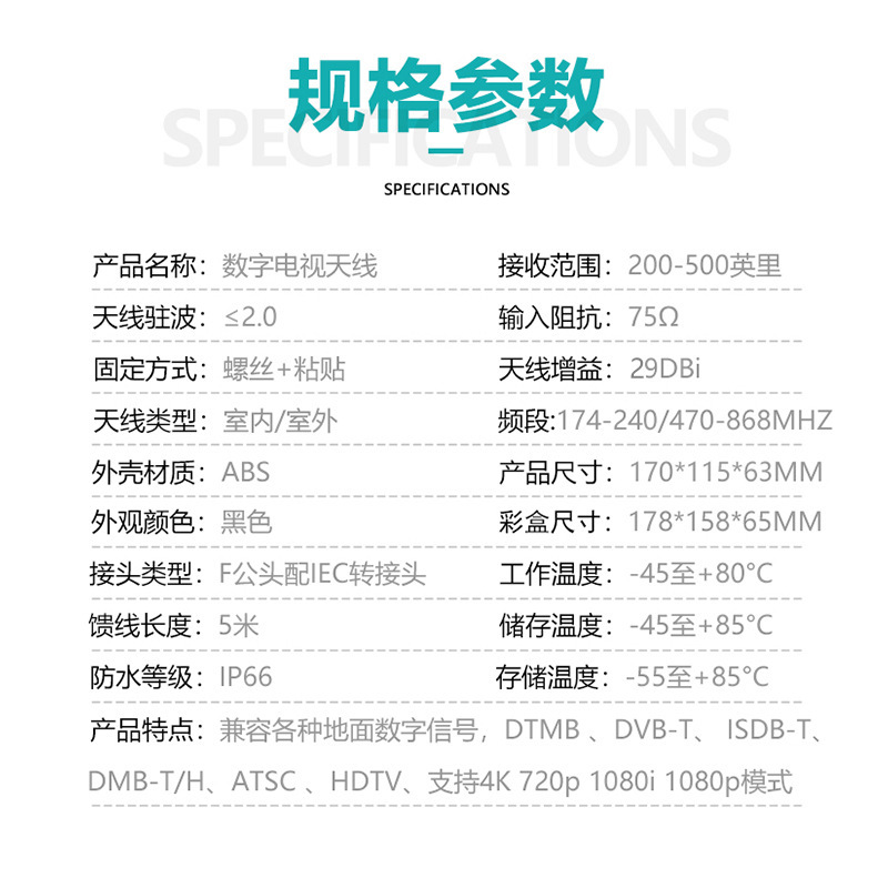 歐美跨境atsc室內外數字電視天線高清電視接收器dvb-t2 isdb dtmb