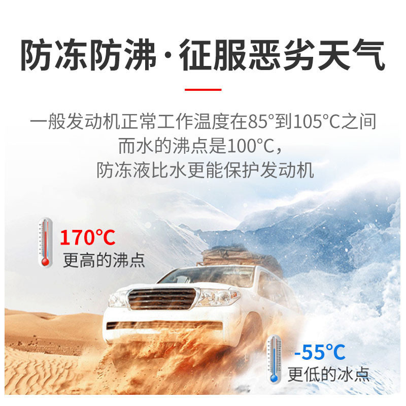 Vehicle-specific refrigerated drums of ethanol gasoline diesel tank 4 seasons of general-purpose high temperature cooling fluid