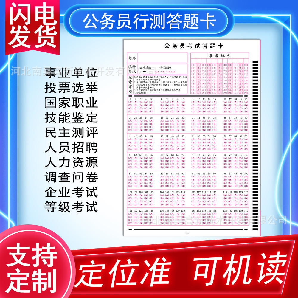 The Qualification Card 2024, dedicated to 140 Qualification Cards of the Civil Service Examination