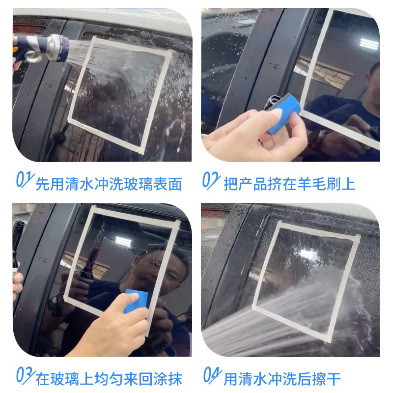 차 기름 막 pre-dampling windglass defouling defouling hysteria.