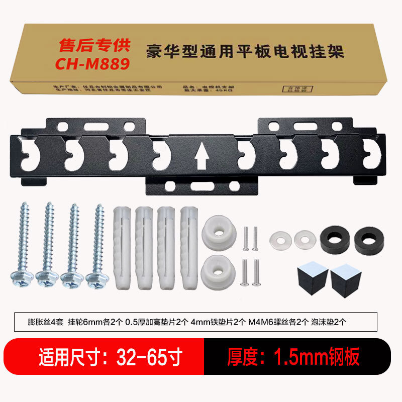 M018電視掛架 1.2/1.5厚通用型液晶顯示器電視機壁掛支架子批發