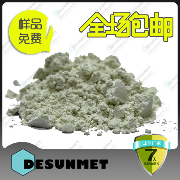 α相氮化硅 品牌：Desunmet 牌号：Destek 粒径可选择 详询客服