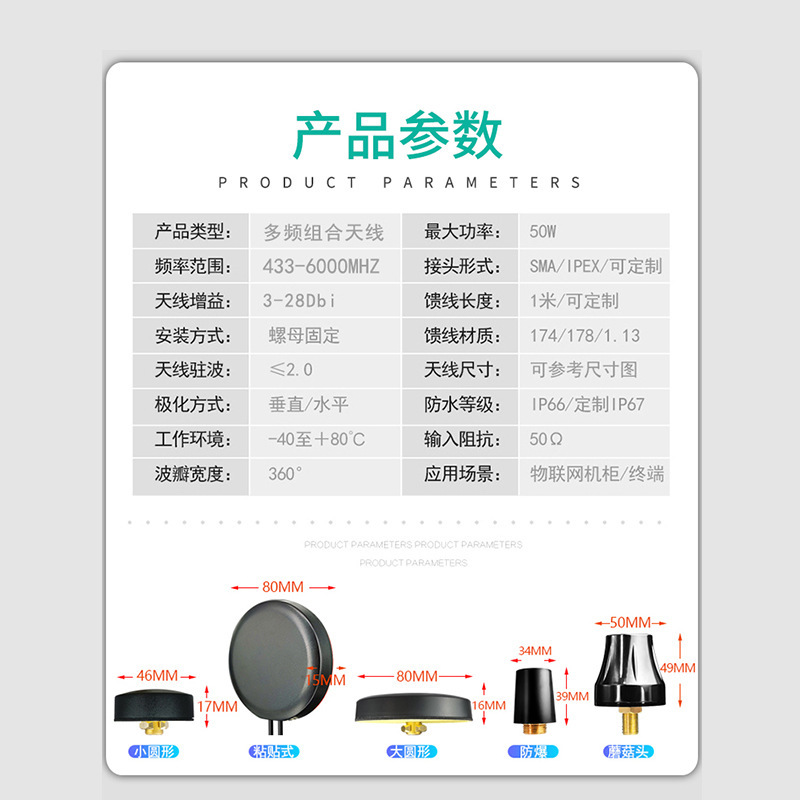 二合一天線圓形防爆蘑菇頭戶外機櫃防水北斗gps 5g 4g 2.4g wifi