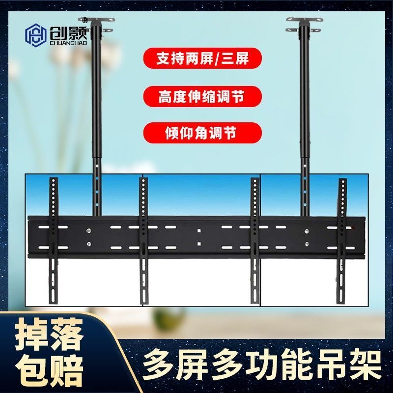 電視機吊架雙屏奶茶店伸縮旋轉吊頂支架雙面多屏三屏並列吊裝掛架