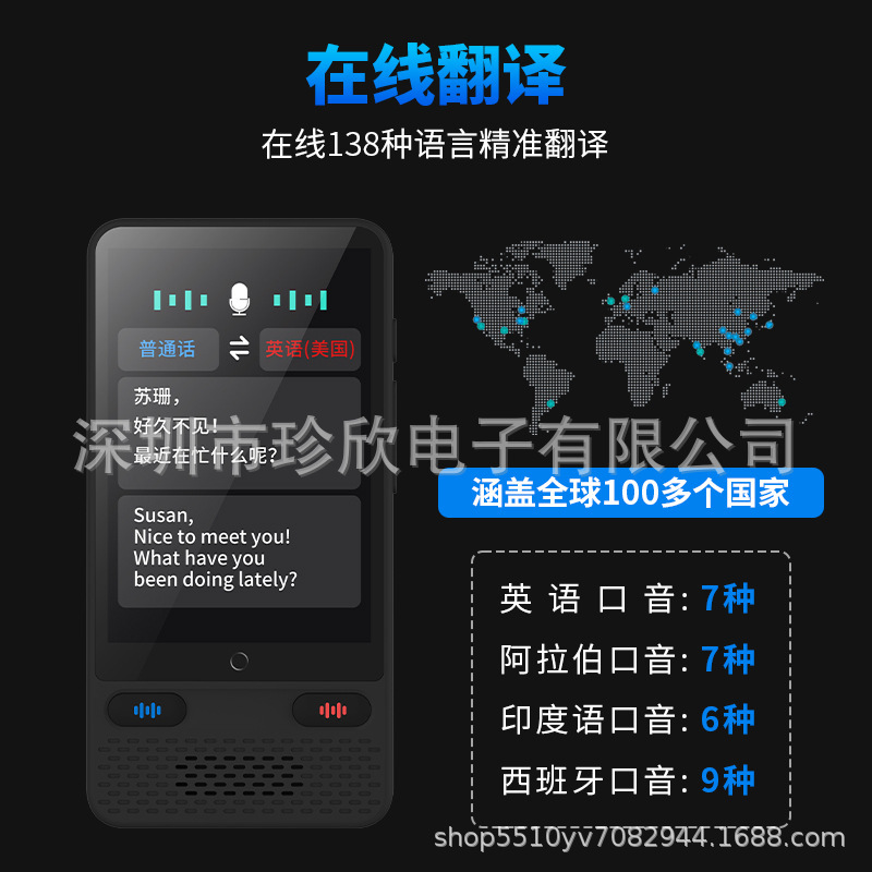 S85 Smart voice-translator off-line recorder for travel abroad