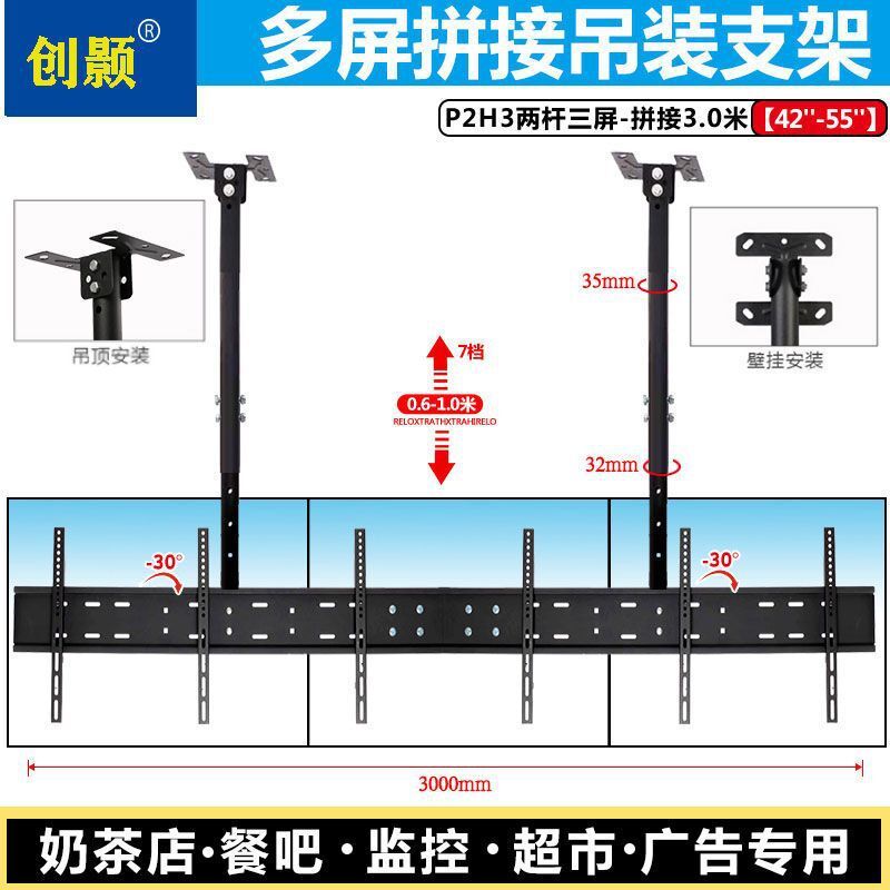 電視機吊架雙屏奶茶店伸縮旋轉吊頂支架雙面多屏三屏並列吊裝掛架