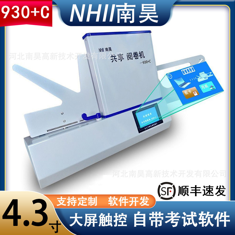 School exam for the South Cursor Scanter Smart Scanner, FS930+C Reader