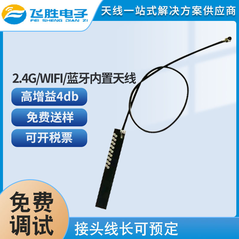 2.4G / 5G / 5.8GHZ double-Frequency ăngten IPEX giao diện hoàn toàn ràng buộc với đĩa WFI