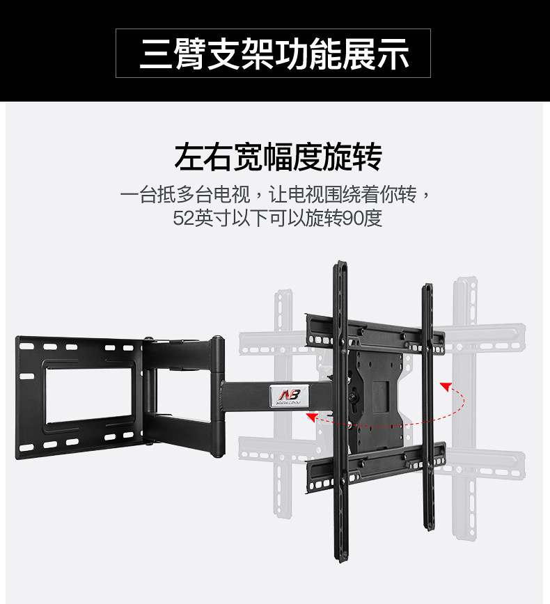 NBSP2電視機掛架旋轉伸縮功能壁掛架電視支架電視機架 40-70英寸