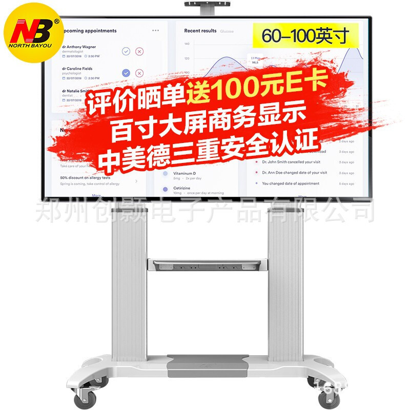 NB 電視支架落地式可升降移動型鋁合金帶輪架子75/80/85/86 CF100