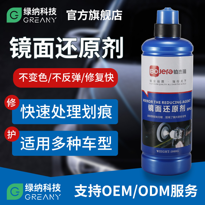 Car polished wax scratching for grinding, paint mirror reduction, hypervelocity multi-purpose polishing.