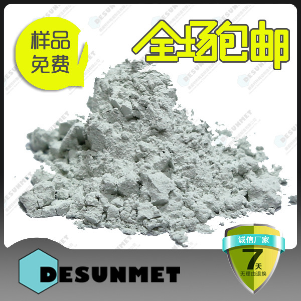 ความบริสุทธิ์สูง ไนโตรเจนอลูมิเนียม ผงเซรามิค แบรนด์: Desunet, ไพ่ : Desteck040M.