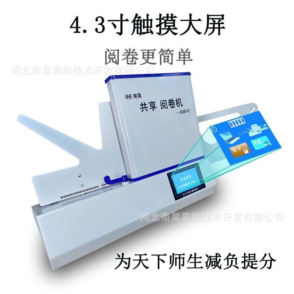 School exam for the South Cursor Scanter Smart Scanner, FS930+C Reader