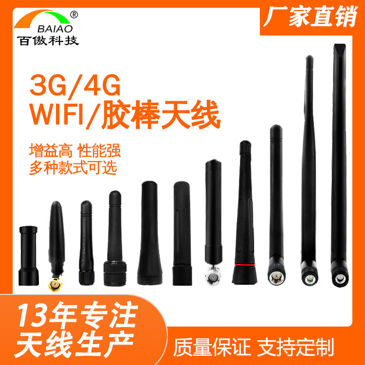 ăng-ten đường kính GSM WFI 3G4GG ăng ten ống (hàng tháng bán 500K)