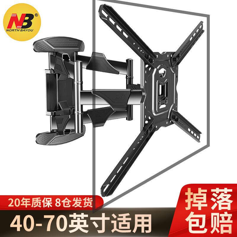 NB P5/757-L400通用型壁掛支架拉伸旋轉液晶電視機掛架40-70英寸