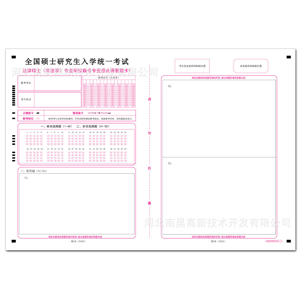 Query card paper for the new curriculum for the comprehensive post-graduate examination for the illegal baccalaureate