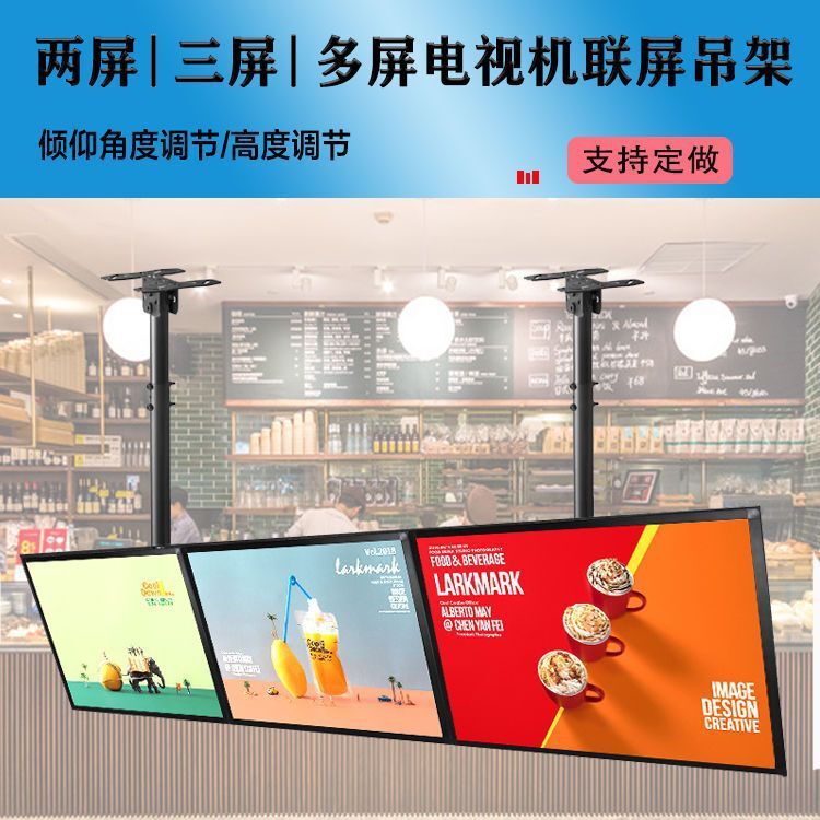 電視機吊架雙屏奶茶店伸縮旋轉吊頂支架雙面多屏三屏並列吊裝掛架