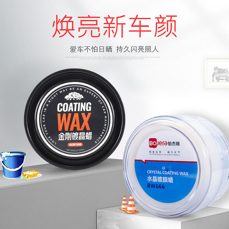 200g Brazilian palm wax vehicle paint coated with crystal polished solid car wax, new car platinum protection wax