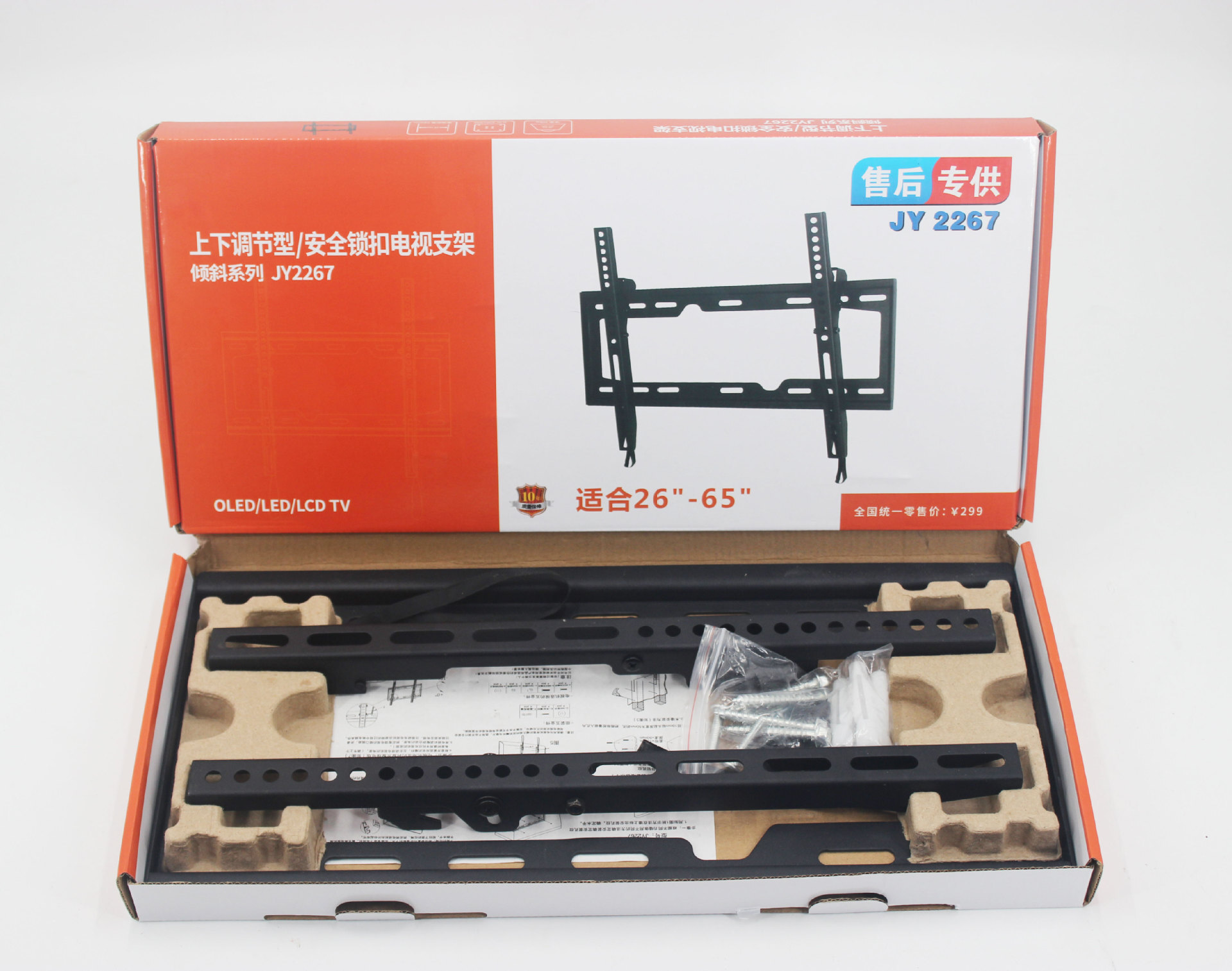 XD 2267掛架適用於海信小米TCL華爲等通用支架26-65寸電視通用可